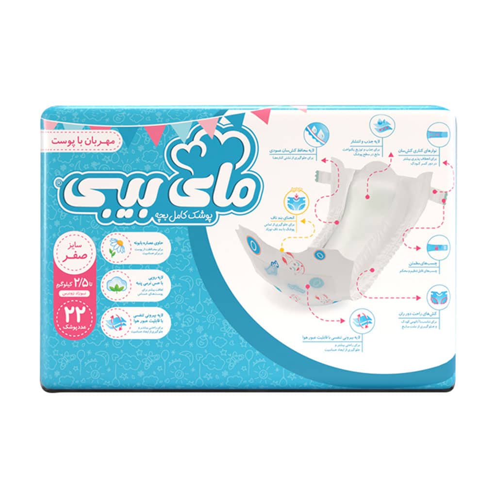 مای بی بی سایز صفر